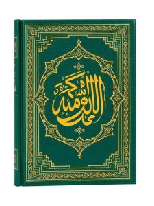 রুকাইয়া শরীয়াহ গাইড